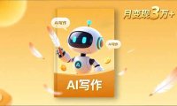 内容创作高阶课，人设打造，表达挖掘，AI写作，流量密码，月变现3万+