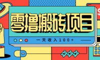 一天收入100+，小红书儿童手抄报线报项目拆解，一部手机即可搞定(附AI工具)