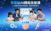 零基础AI精品全能课，人人都能学会的AI精品课，学会AI拥抱时代
