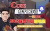 Coze扣子智能体工作流一键生成“SORA2猴哥下厨“短视频，全流程保姆级教学