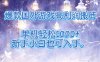 爆款国外游戏高利润搬砖项目，单机轻松1k+，新手小白也可入手【揭秘】