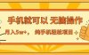 七天赚了1.6w，真正实现管道收益，最前最后最大的红利期