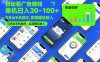 自动看广告賺钱，单机日入30-100+，可多台手机操作，实现睡后收入【揭秘】