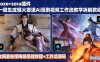 SORA2一键生成AI漫剧视频coze工作流搭建教程，小白轻松入局漫剧圈