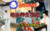 Coze扣子智能体工作流一键生成《健康养生动态》视频，实操搭建教学通俗易懂