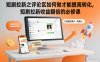 短剧拉新之评论区如何做才能提高转化，短剧拉新收益翻倍的必修课