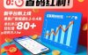 首码红利！新平台刚上线，单条广告保底0.2-0.4米，单机单日轻松撸80+，矩阵月入1w【揭秘】