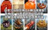 抖音35W粉丝博主AI解压视频制作教学，从零开始用AI打造爆款解压视频，涨粉变现两不误