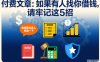 付费文章：如果有人找你借钱，请牢记这5招
