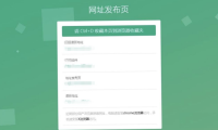 自适应简约的个人导航页带后台源码