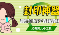 为家有神兽准备的一份精美礼物,自从用了这个,隔壁的小孩子看到都馋哭了