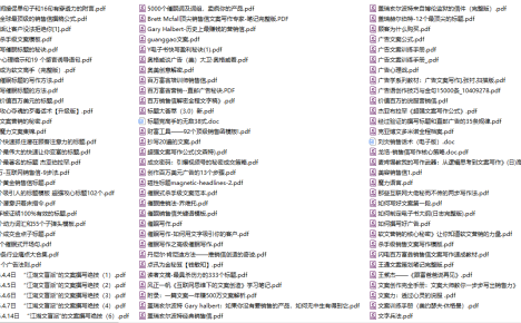 价值1万元的吸金文案学习包