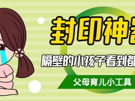 为家有神兽准备的一份精美礼物，自从用了这个，隔壁的小孩子看到都馋哭了