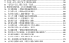《线上精准获客秘笈》2.0版本 70个引流大招