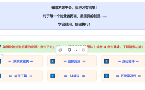 一人公司创富工具箱，代理合伙人版！