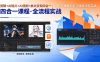 剪辑+AI短片+AI漫剧+推文变现四合一，从卡点抽帧到打斗戏全流程实战